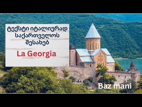 #bazmani - ტექსტი იტალიურად საქართველოს შესახებ